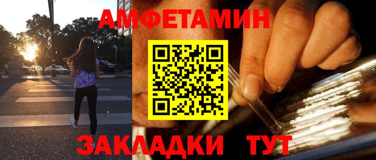 АМФ  Вход с VPN  Ишимбай  Амфетамин Premium 