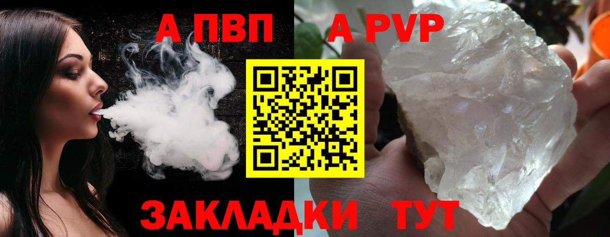 A PVP мука Ишимбай