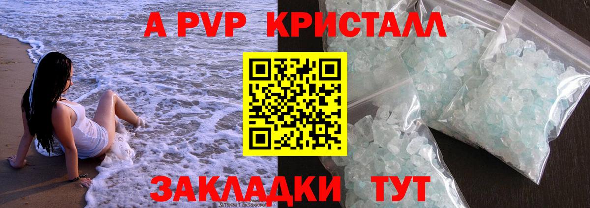 Альфа ПВП  Вход с VPN  Alpha PVP мука  A PVP мука  Ишимбай  А ПВП VHQ 