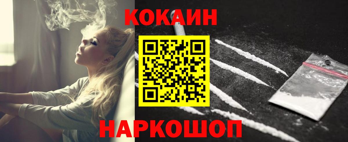 Cocaine Колумбийский Ишимбай