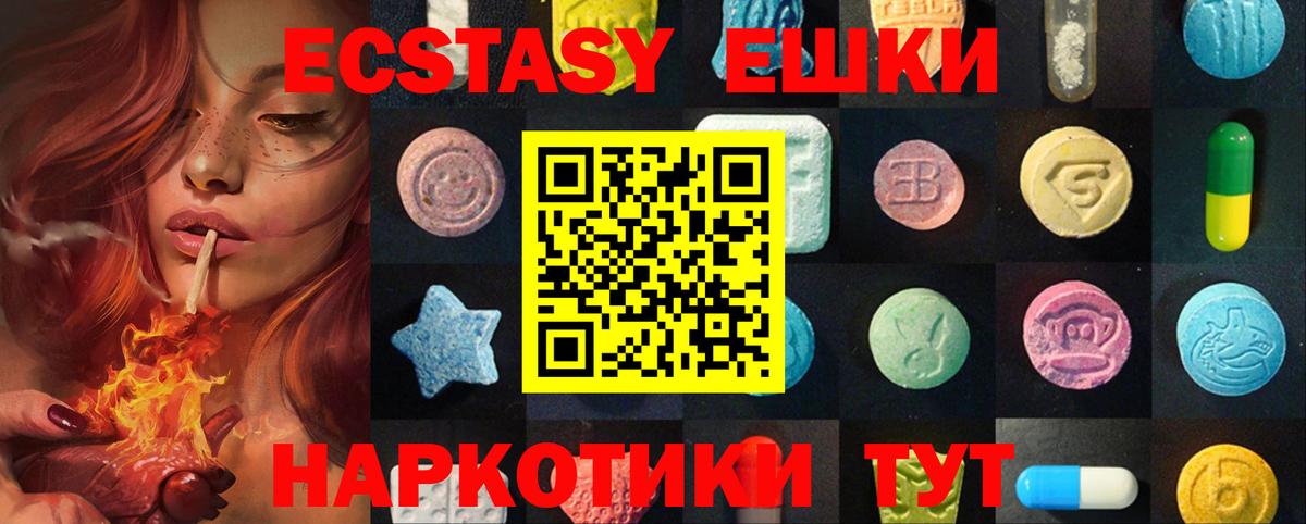 Ecstasy XTC  Вход с VPN  Ишимбай  Ecstasy 280 MDMA 
