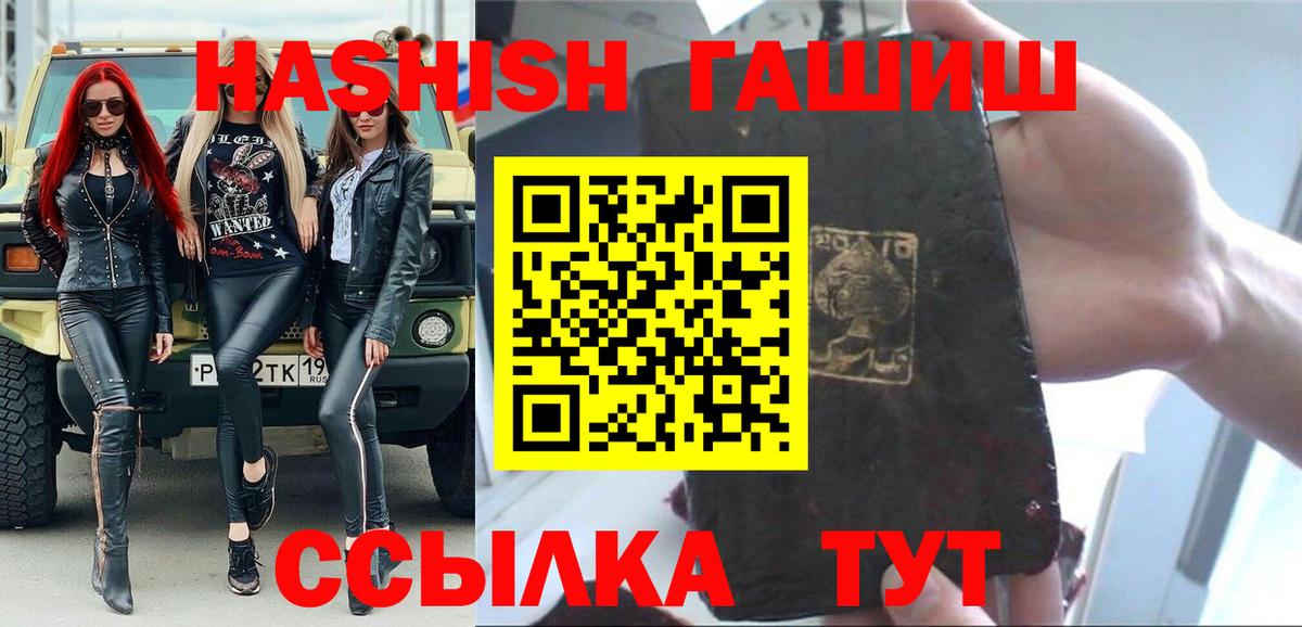 ГАШИШ Cannabis Ишимбай