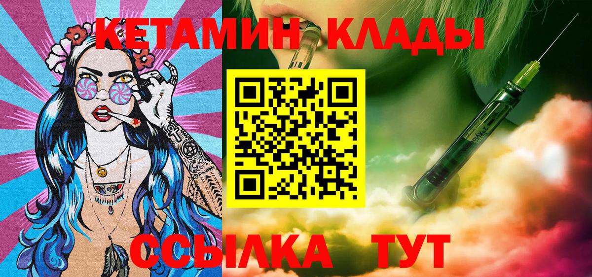 КЕТАМИН VHQ  KRAKEN ТОР  Ишимбай  Вход с VPN  Кетамин ketamine 