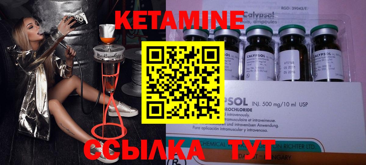 КЕТАМИН ketamine Ишимбай