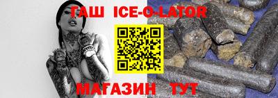 героин Канаш