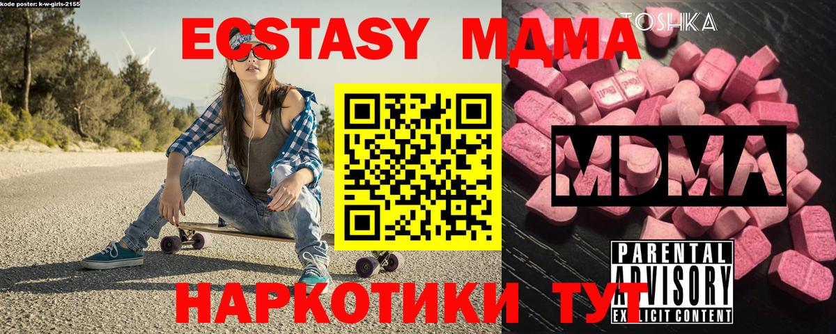 Ишимбай  MDMA crystal  МДМА  Вход с VPN  MDMA Molly 