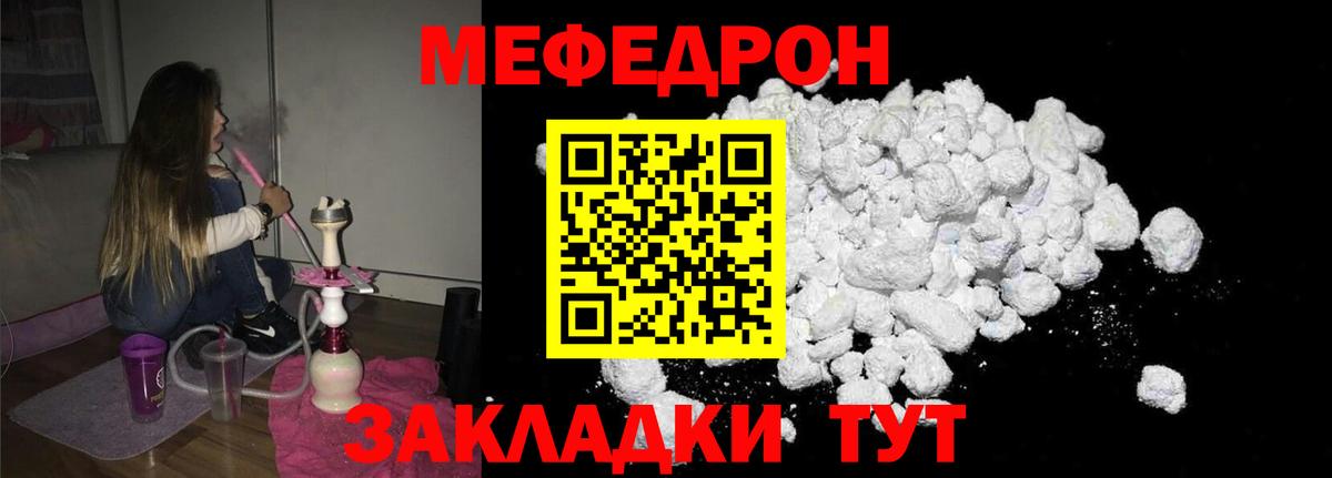 МЯУ-МЯУ VHQ  Мефедрон  Ишимбай  Меф  Вход с VPN  МЯУ-МЯУ мука 