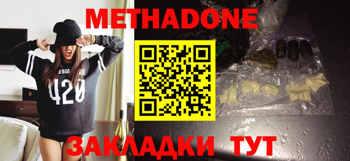 Метадон VHQ  blacksprut вход  Ишимбай  МЕТАДОН белоснежный  Вход с VPN 