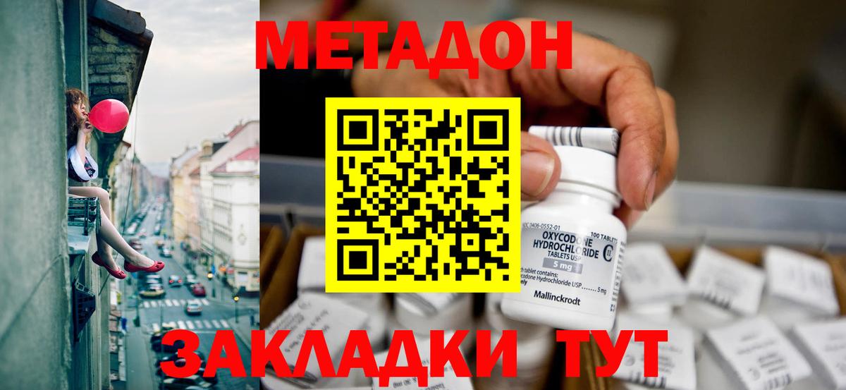 МЕТАДОН мёд Ишимбай