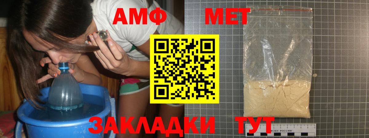 МЕТАМФЕТАМИН  МЕТАМФЕТАМИН витя  Вход с VPN  Ишимбай 