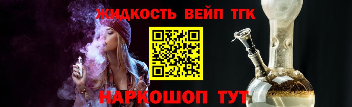 Дистиллят ТГК Wax Ишимбай